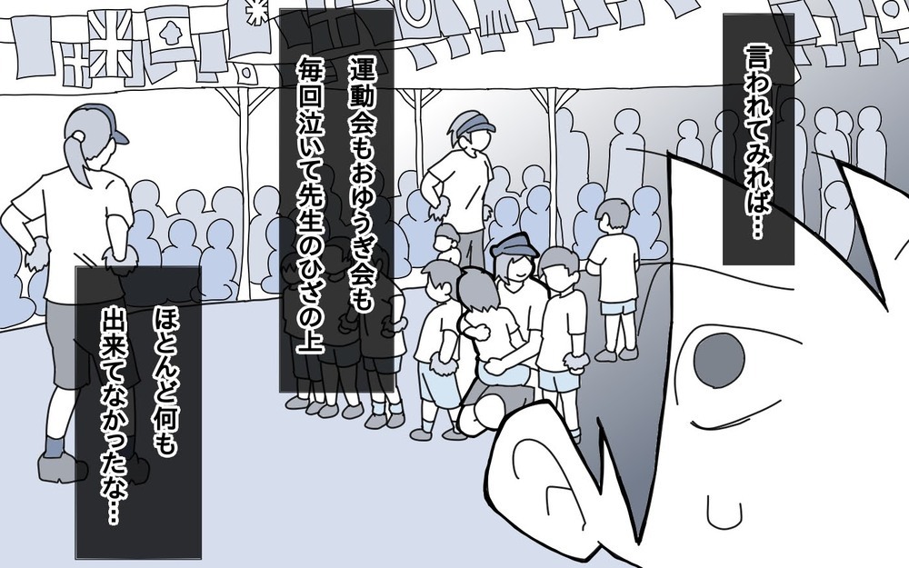 もしかしてうちの娘は発達に偏りが…!? 泣く妻を支えるために僕ができること【サヨナラ、心がくじけたパパ Vol.3】