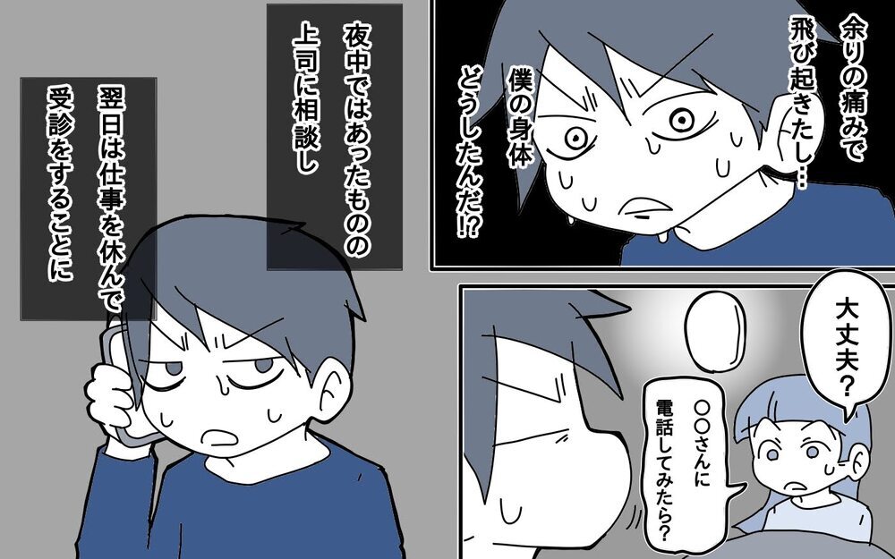 ついにその日が…!?仕事も子育てもできないことに追い詰められていく【サヨナラ、心がくじけたパパ Vol.5】