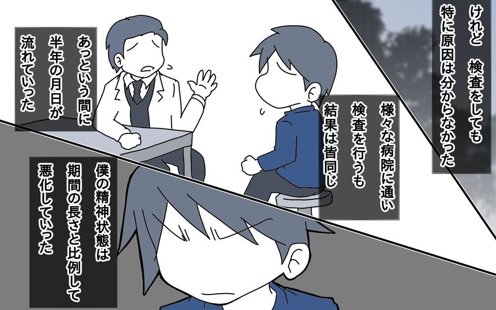 ついにその日が…!?仕事も子育てもできないことに追い詰められていく【サヨナラ、心がくじけたパパ Vol.5】