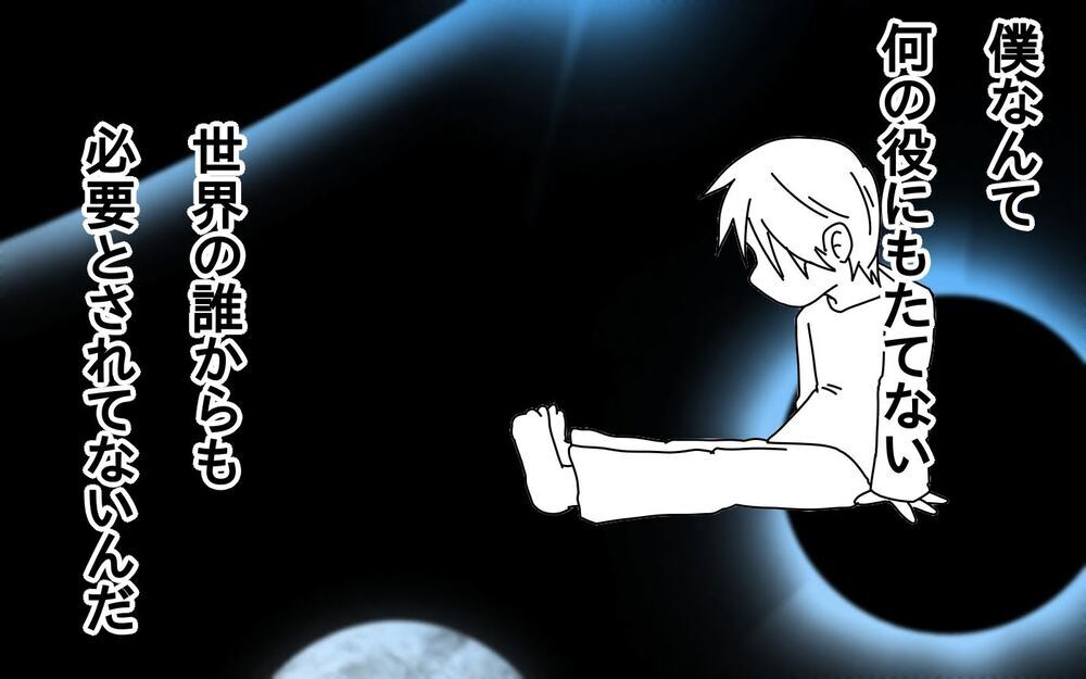 ついにその日が…!?仕事も子育てもできないことに追い詰められていく【サヨナラ、心がくじけたパパ Vol.5】