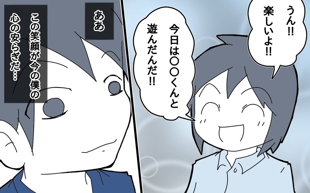 ついにその日が…!?仕事も子育てもできないことに追い詰められていく【サヨナラ、心がくじけたパパ Vol.5】