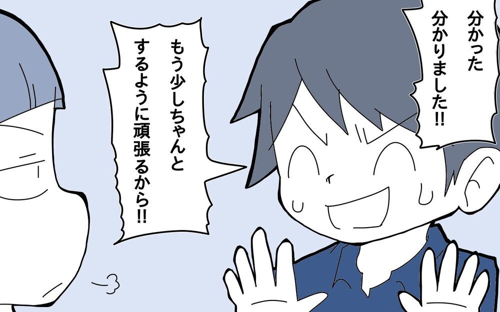 ついにその日が…!?仕事も子育てもできないことに追い詰められていく【サヨナラ、心がくじけたパパ Vol.5】