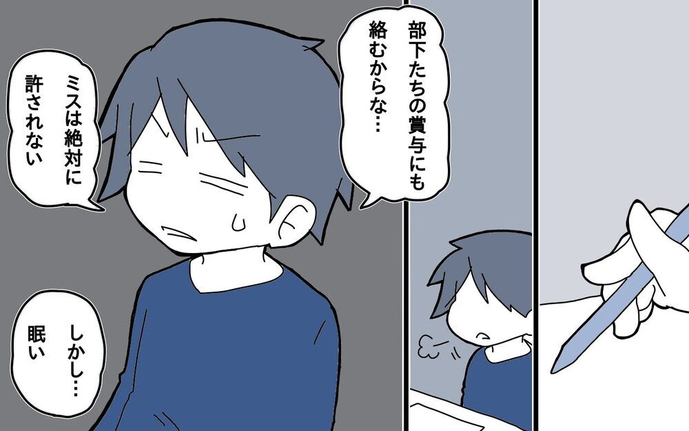 ついにその日が…!?仕事も子育てもできないことに追い詰められていく【サヨナラ、心がくじけたパパ Vol.5】