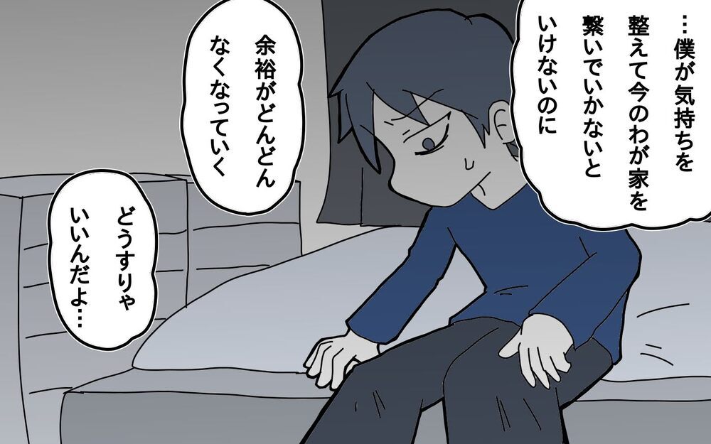 妻の入院で始まった父のワンオペ育児。しかしどんどん余裕がなくなっていき…【サヨナラ、心がくじけたパパ Vol.7】