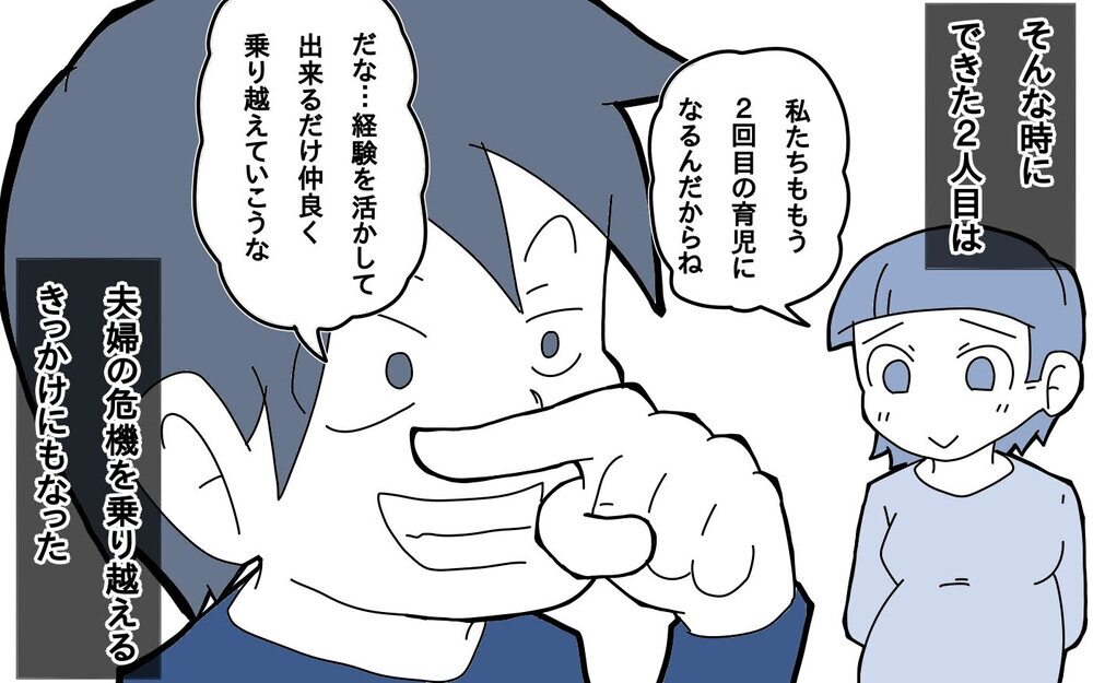 妻の入院で始まった父のワンオペ育児。しかしどんどん余裕がなくなっていき…【サヨナラ、心がくじけたパパ Vol.7】