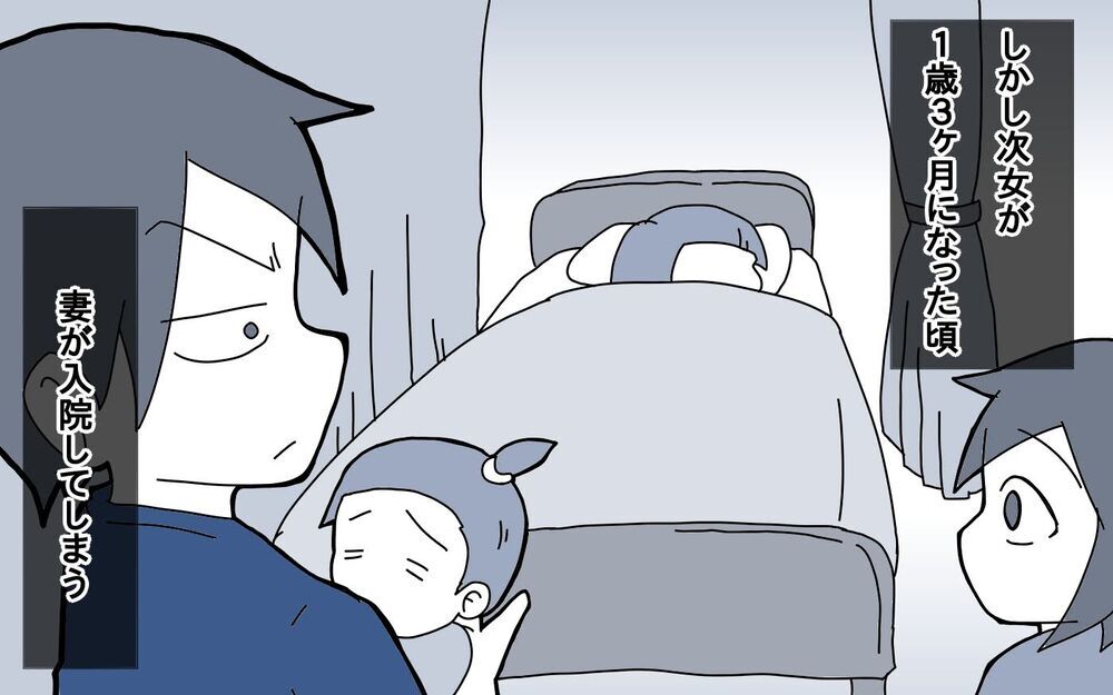 妻の入院で始まった父のワンオペ育児。しかしどんどん余裕がなくなっていき…【サヨナラ、心がくじけたパパ Vol.7】