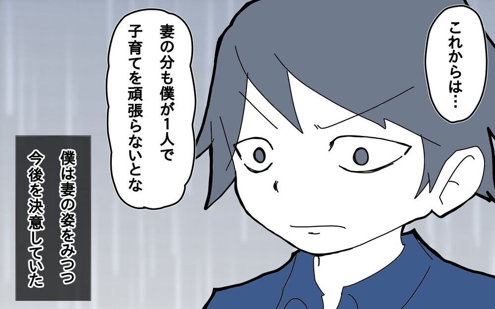 妻の入院で始まった父のワンオペ育児。しかしどんどん余裕がなくなっていき…【サヨナラ、心がくじけたパパ Vol.7】
