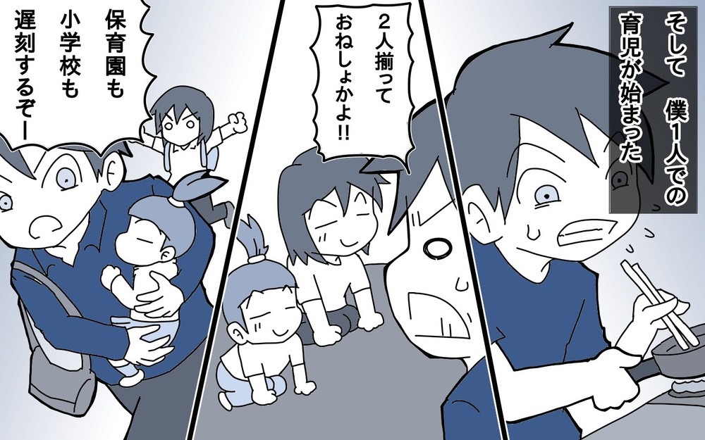 妻の入院で始まった父のワンオペ育児。しかしどんどん余裕がなくなっていき…【サヨナラ、心がくじけたパパ Vol.7】