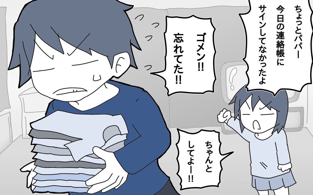 妻の入院で始まった父のワンオペ育児。しかしどんどん余裕がなくなっていき…【サヨナラ、心がくじけたパパ Vol.7】