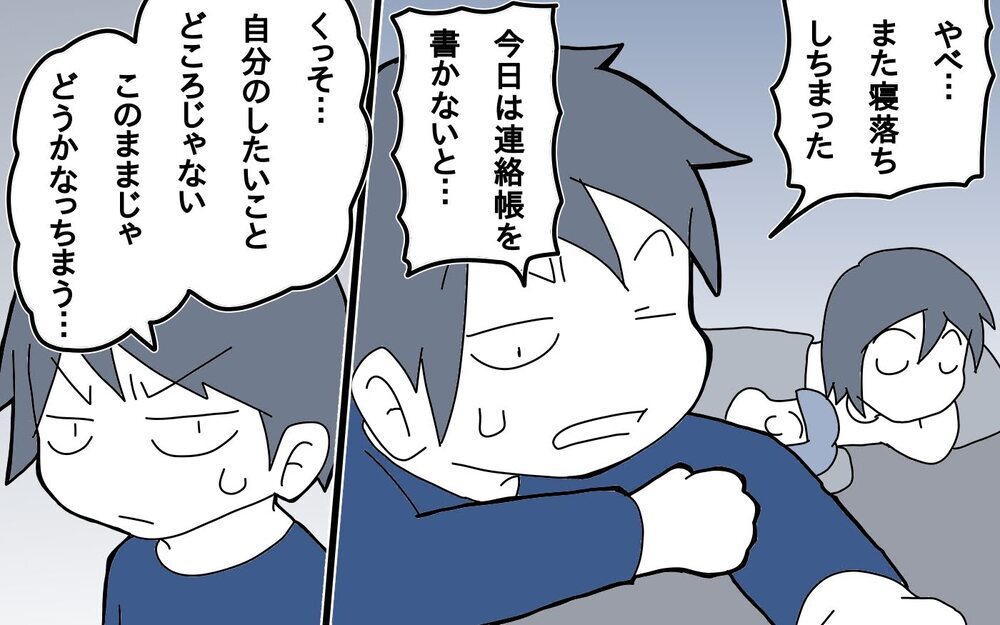 妻の入院で始まった父のワンオペ育児。しかしどんどん余裕がなくなっていき…【サヨナラ、心がくじけたパパ Vol.7】