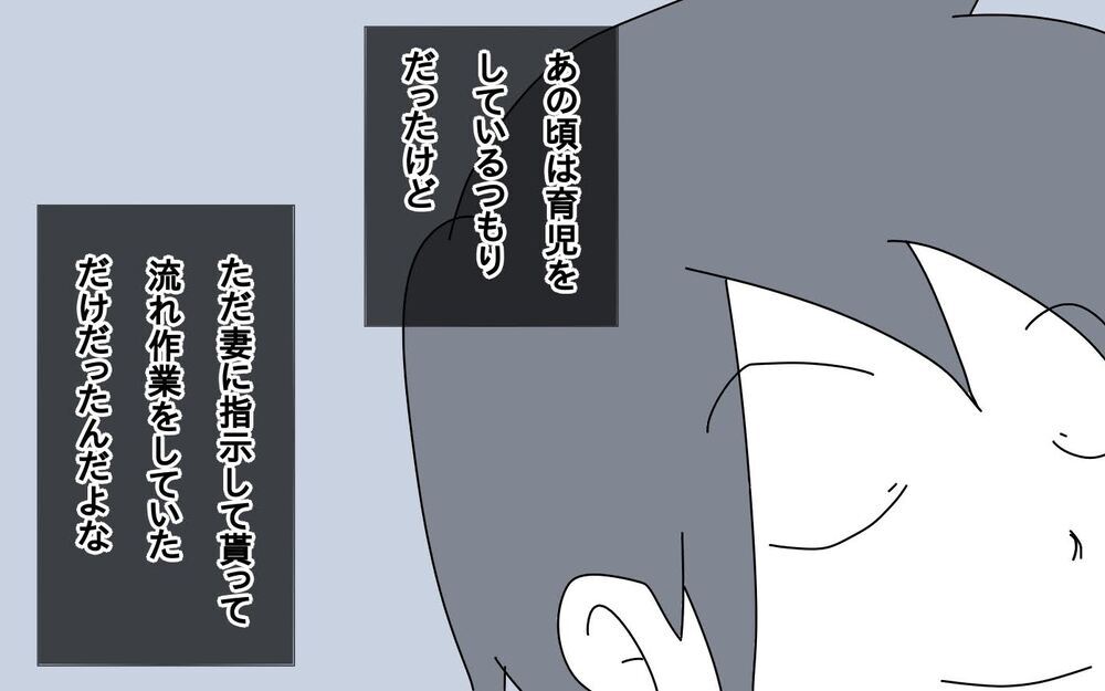 男だから家族を守らないといけない…その呪縛が僕の身体を蝕んだ【サヨナラ、心がくじけたパパ Vol.9】