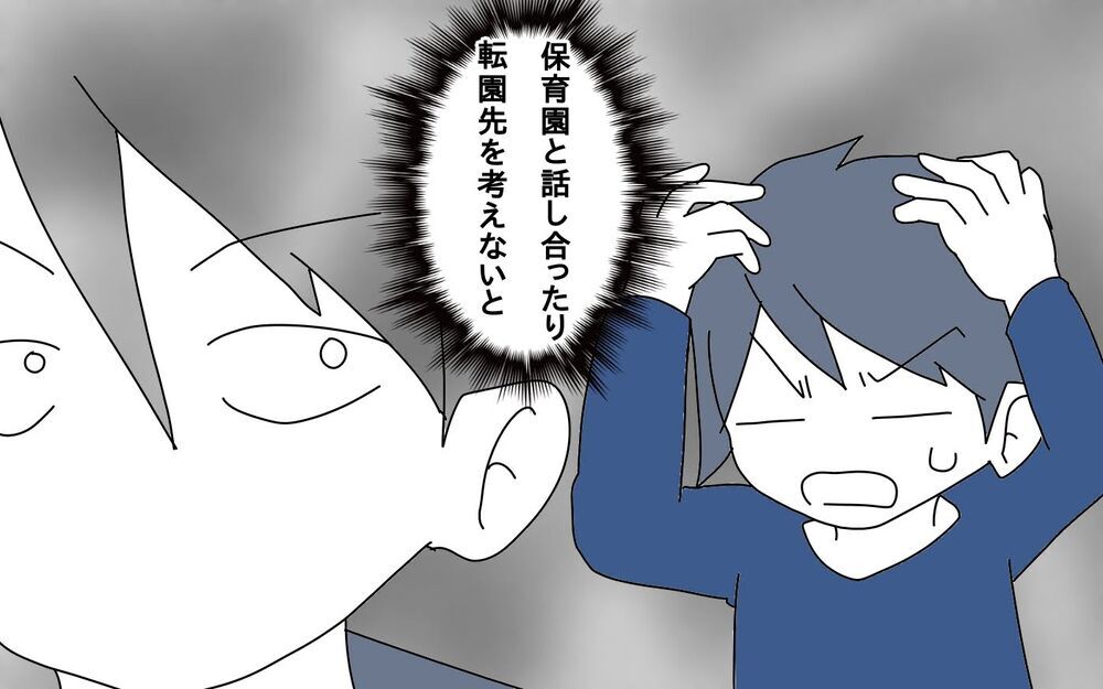 男だから家族を守らないといけない…その呪縛が僕の身体を蝕んだ【サヨナラ、心がくじけたパパ Vol.9】