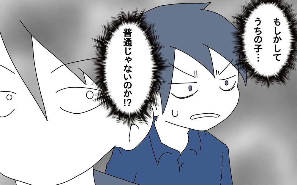 男だから家族を守らないといけない…その呪縛が僕の身体を蝕んだ【サヨナラ、心がくじけたパパ Vol.9】