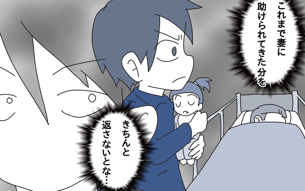 男だから家族を守らないといけない…その呪縛が僕の身体を蝕んだ【サヨナラ、心がくじけたパパ Vol.9】