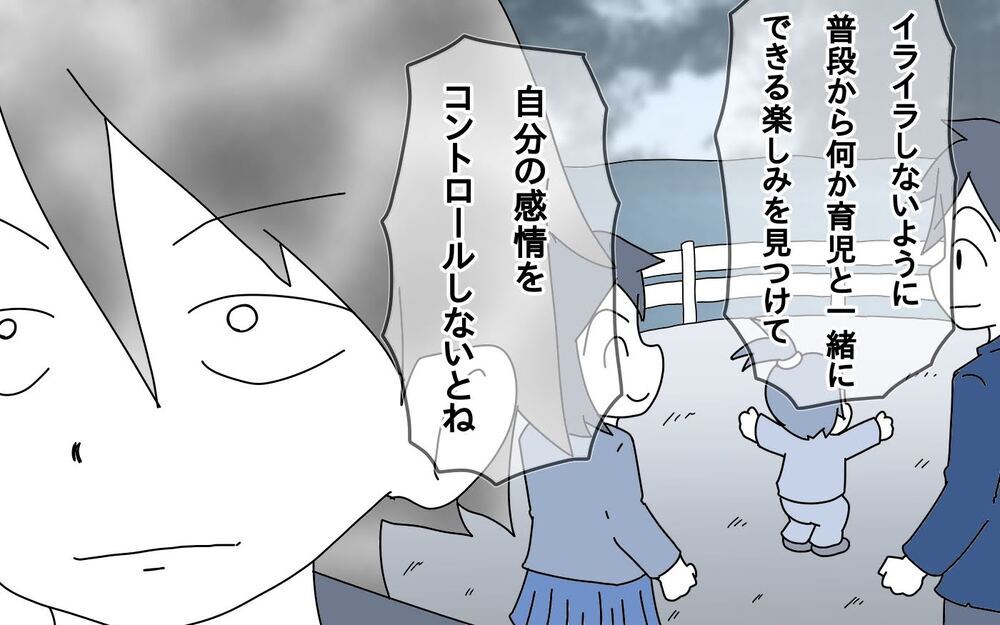 男だから家族を守らないといけない…その呪縛が僕の身体を蝕んだ【サヨナラ、心がくじけたパパ Vol.9】