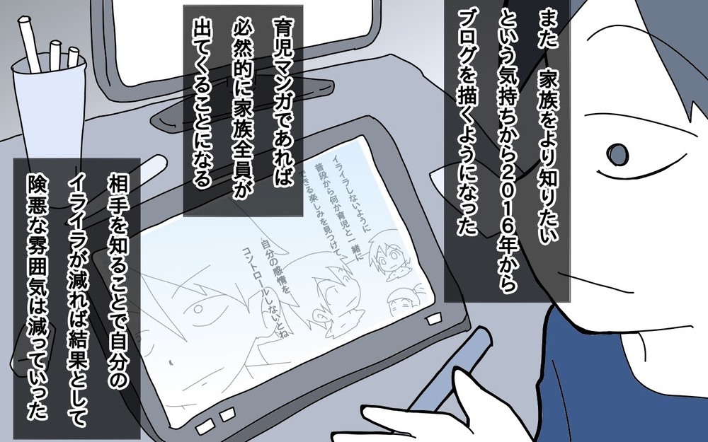 男だから家族を守らないといけない…その呪縛が僕の身体を蝕んだ【サヨナラ、心がくじけたパパ Vol.9】