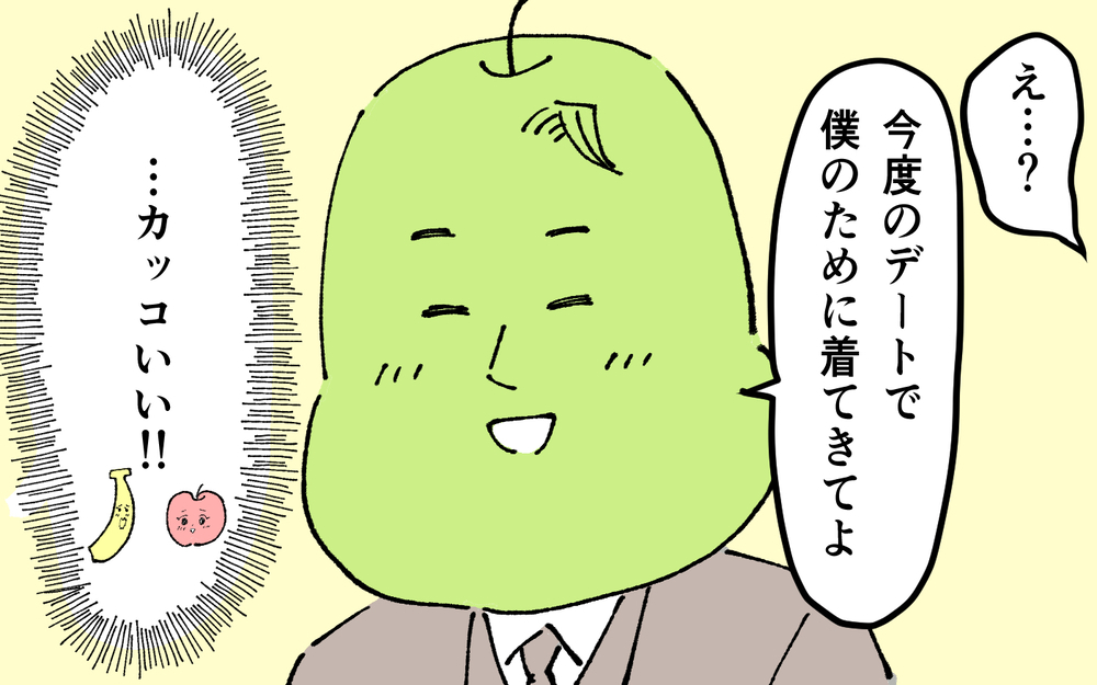 ＜夫の怖い裏の顔＞彼には他に女の人がいる…隠し事をしている彼に気づかないふりをする私【略奪婚した夫の裏の顔 Vol.1】