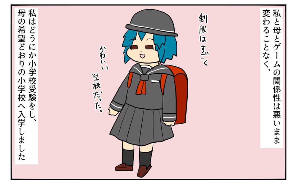 母のゲームに対する意識が変わった！ 小学校の卒業式での出来事【「ゲームは悪？」母と私がたどり着いた答え Vol.4】