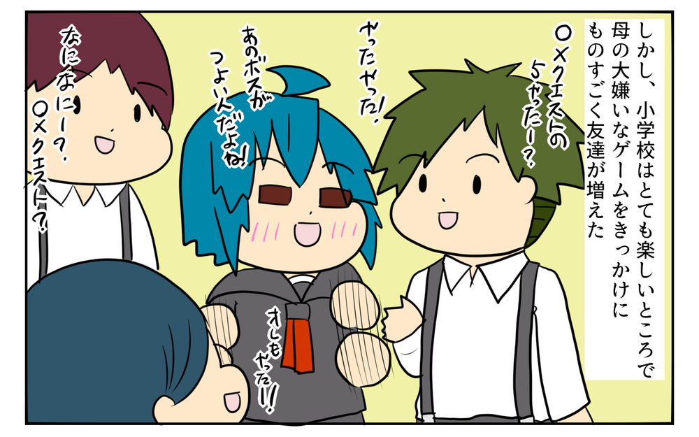 母のゲームに対する意識が変わった！ 小学校の卒業式での出来事【「ゲームは悪？」母と私がたどり着いた答え Vol.4】