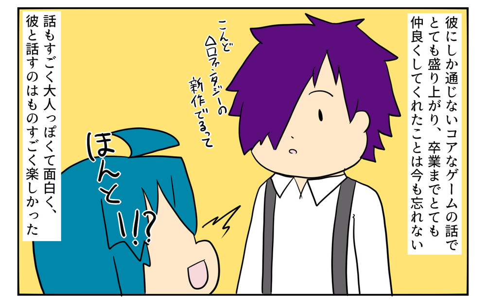 母のゲームに対する意識が変わった！ 小学校の卒業式での出来事【「ゲームは悪？」母と私がたどり着いた答え Vol.4】