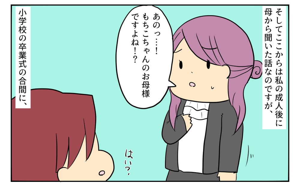 母のゲームに対する意識が変わった！ 小学校の卒業式での出来事【「ゲームは悪？」母と私がたどり着いた答え Vol.4】