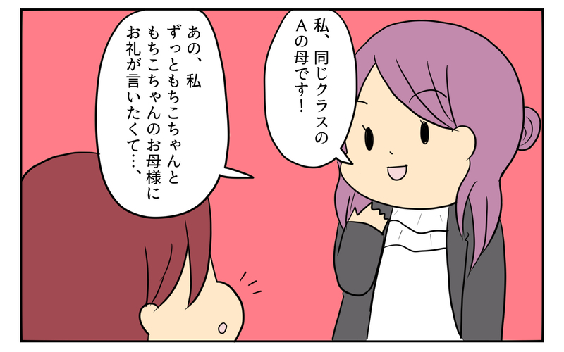 母のゲームに対する意識が変わった！ 小学校の卒業式での出来事【「ゲームは悪？」母と私がたどり着いた答え Vol.4】