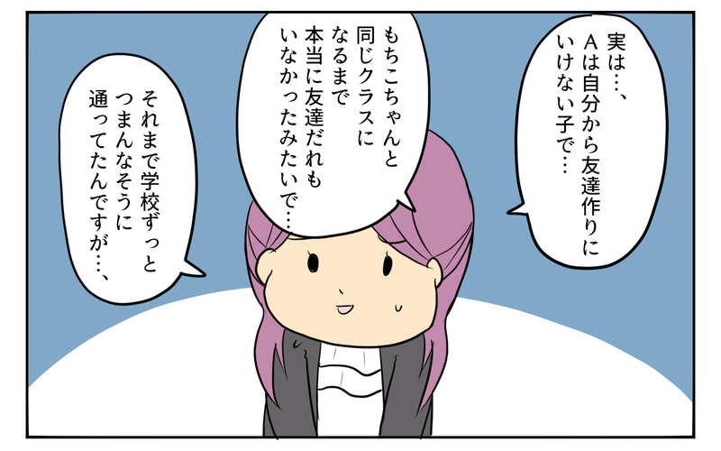 母のゲームに対する意識が変わった！ 小学校の卒業式での出来事【「ゲームは悪？」母と私がたどり着いた答え Vol.4】