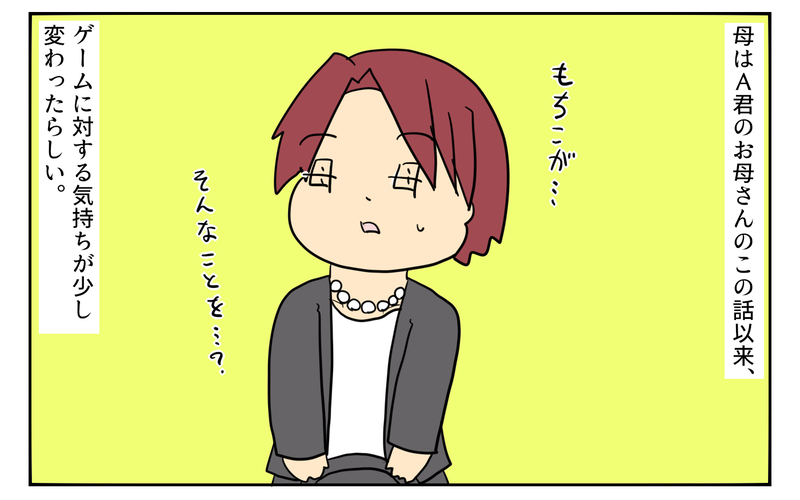 母のゲームに対する意識が変わった！ 小学校の卒業式での出来事【「ゲームは悪？」母と私がたどり着いた答え Vol.4】
