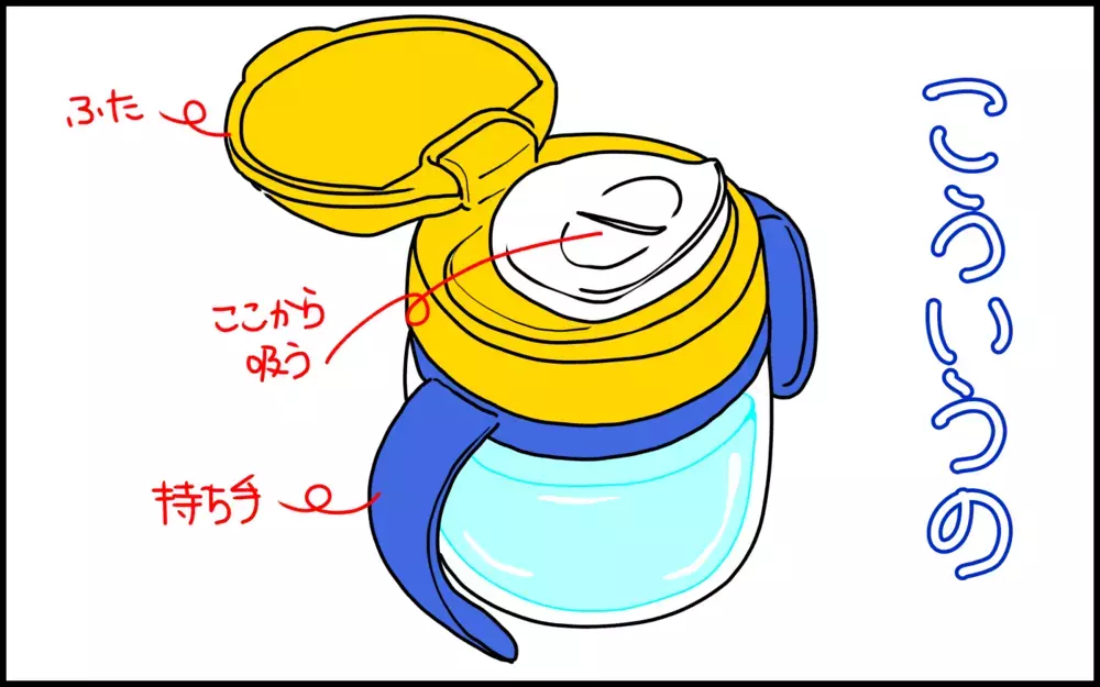 新しいことに挑戦する子どもに、絶対にやってはいけないこととは!? 貴重な教訓を得た日【ドイツDE親バカ絵日記 Vol.36】