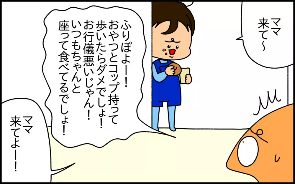 新しいことに挑戦する子どもに、絶対にやってはいけないこととは!? 貴重な教訓を得た日【ドイツDE親バカ絵日記 Vol.36】