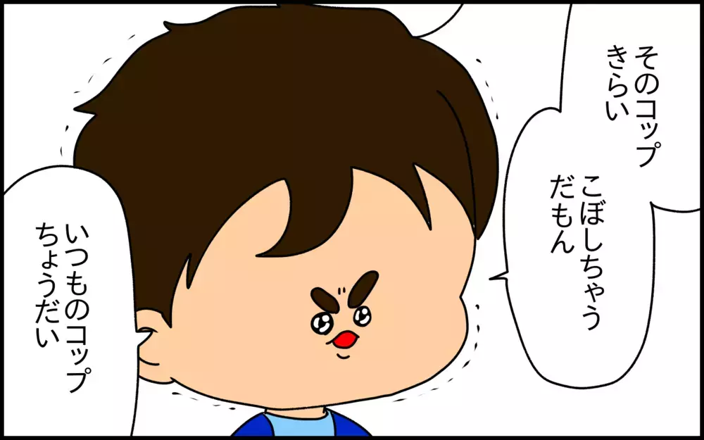新しいことに挑戦する子どもに、絶対にやってはいけないこととは!? 貴重な教訓を得た日【ドイツDE親バカ絵日記 Vol.36】