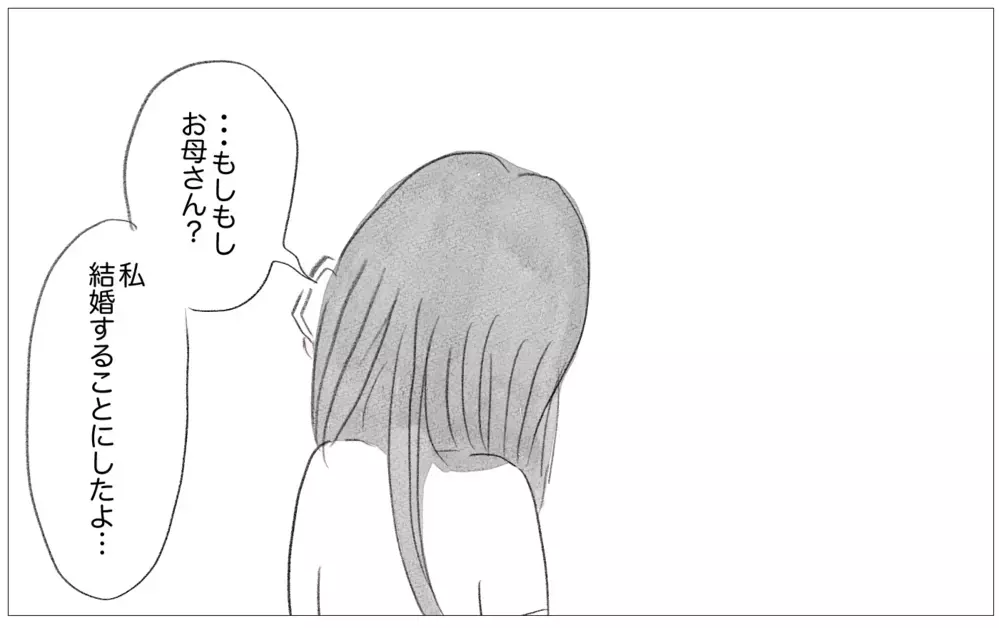 世界で一番会いたくないのは母…私を見るたびにため息をつく母への結婚報告【親に整形させられた私が、母になる Vol.59】