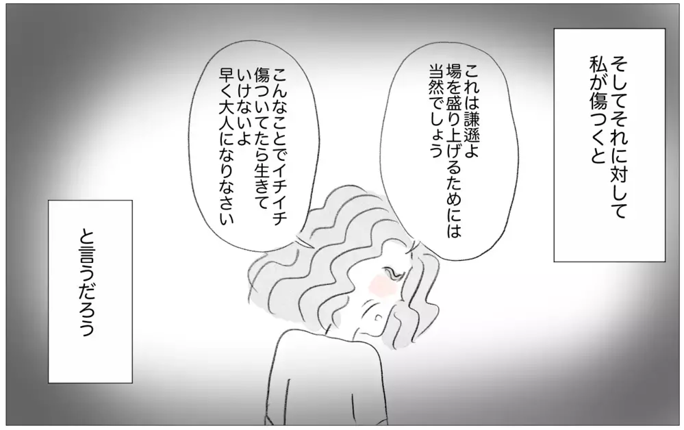 世界で一番会いたくないのは母…私を見るたびにため息をつく母への結婚報告【親に整形させられた私が、母になる Vol.59】