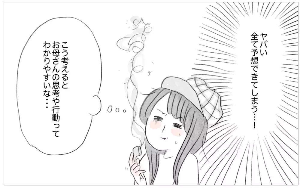 世界で一番会いたくないのは母…私を見るたびにため息をつく母への結婚報告【親に整形させられた私が、母になる Vol.59】