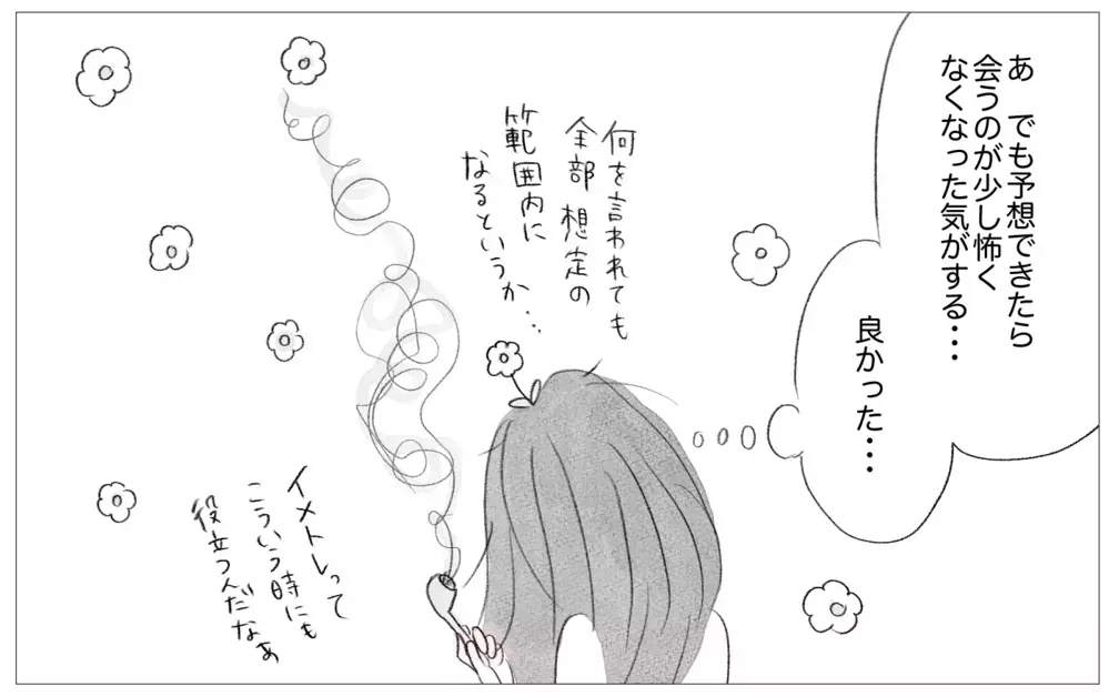 世界で一番会いたくないのは母…私を見るたびにため息をつく母への結婚報告【親に整形させられた私が、母になる Vol.59】