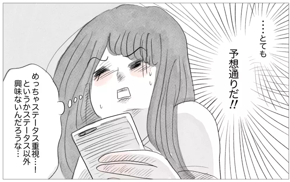 世界で一番会いたくないのは母…私を見るたびにため息をつく母への結婚報告【親に整形させられた私が、母になる Vol.59】