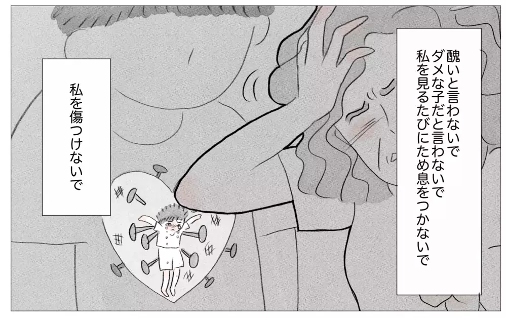 世界で一番会いたくないのは母…私を見るたびにため息をつく母への結婚報告【親に整形させられた私が、母になる Vol.59】