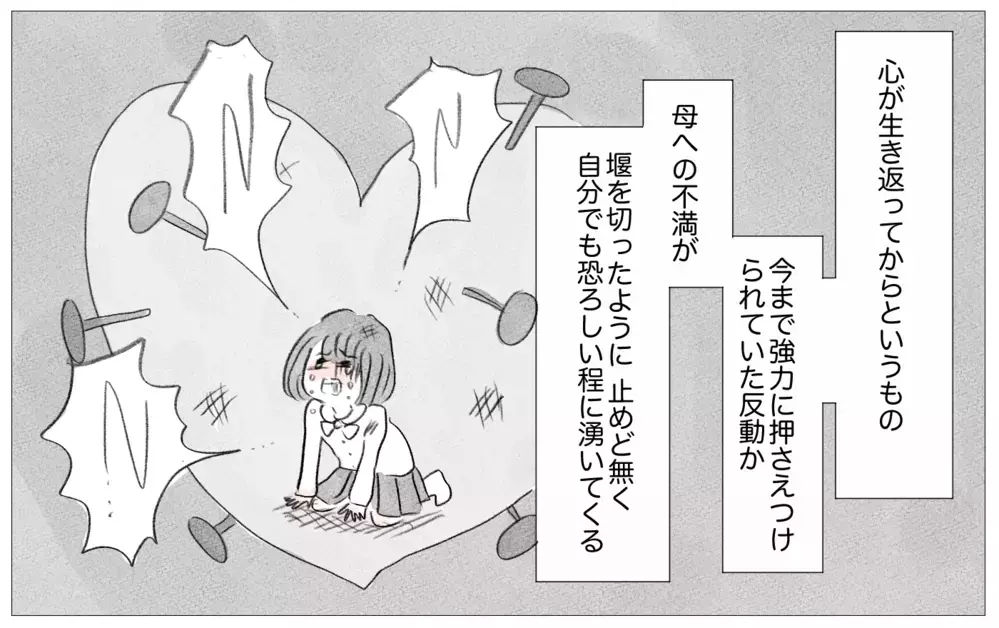 世界で一番会いたくないのは母…私を見るたびにため息をつく母への結婚報告【親に整形させられた私が、母になる Vol.59】