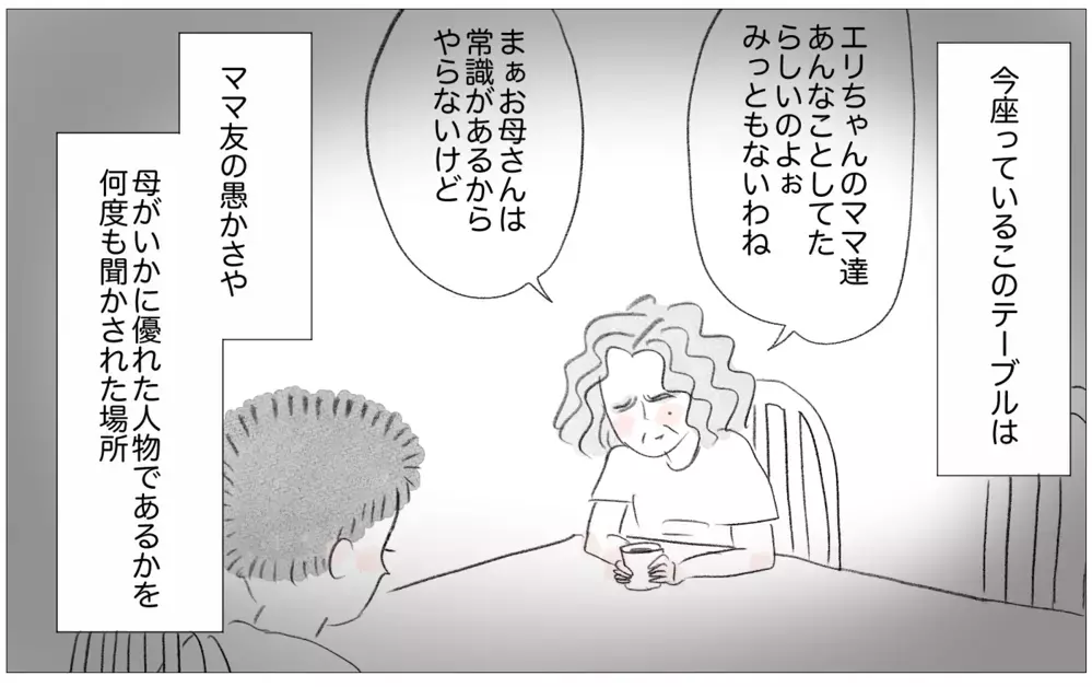 結婚挨拶する彼の前でも私の容姿をけなす母…そのとき彼が放った驚きの一言【親に整形させられた私が、母になる Vol.60】