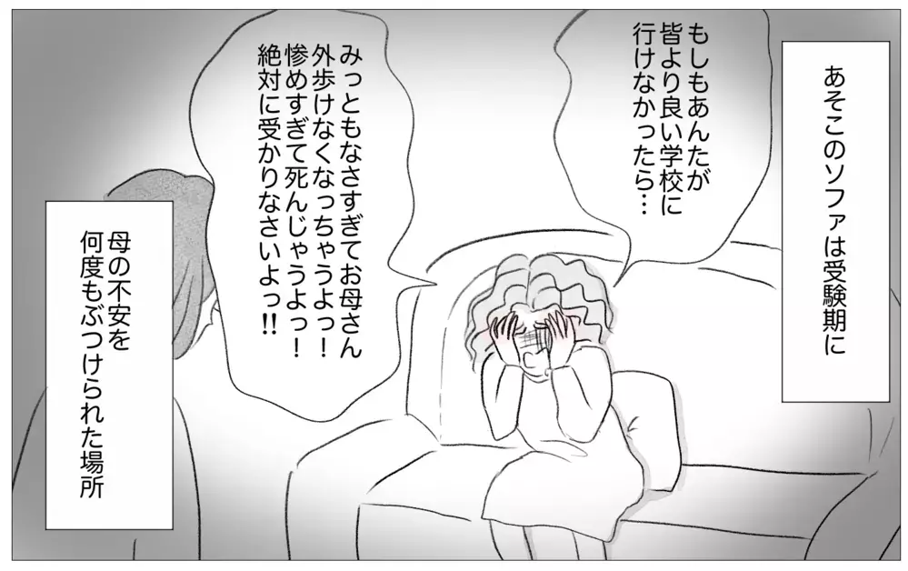 結婚挨拶する彼の前でも私の容姿をけなす母…そのとき彼が放った驚きの一言【親に整形させられた私が、母になる Vol.60】