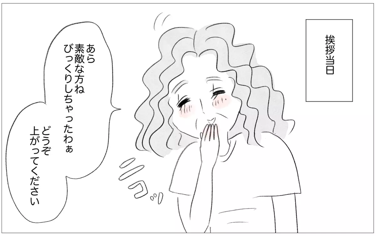 親に整形させられた私が、母になる