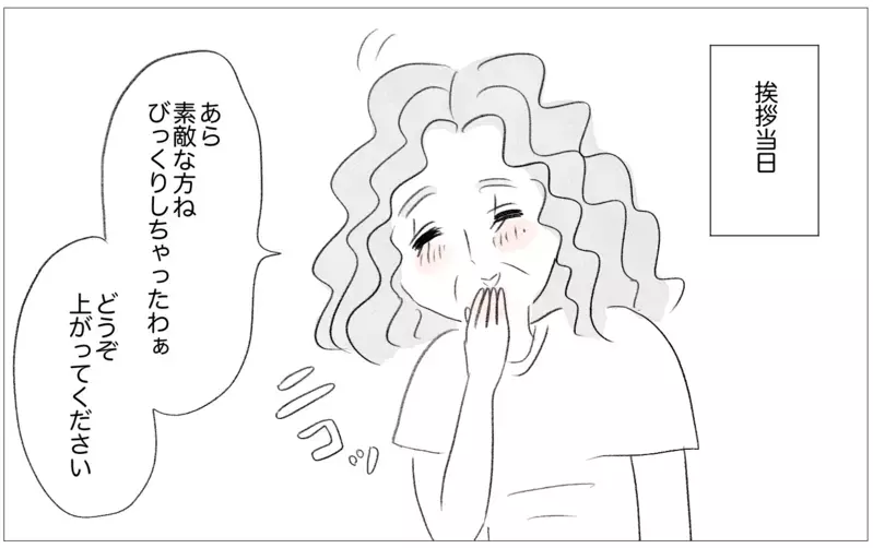 結婚挨拶する彼の前でも私の容姿をけなす母…そのとき彼が放った驚きの一言【親に整形させられた私が、母になる Vol.60】