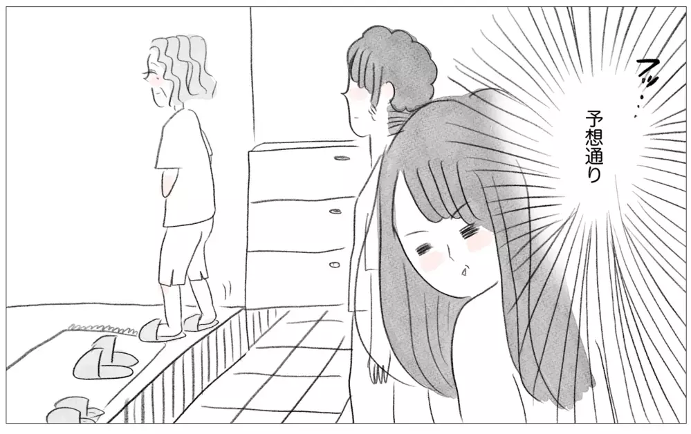 結婚挨拶する彼の前でも私の容姿をけなす母…そのとき彼が放った驚きの一言【親に整形させられた私が、母になる Vol.60】