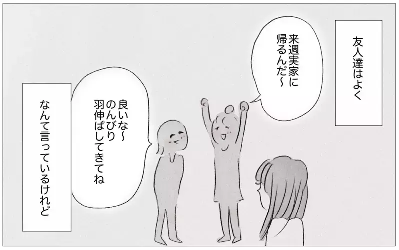 結婚挨拶する彼の前でも私の容姿をけなす母…そのとき彼が放った驚きの一言【親に整形させられた私が、母になる Vol.60】