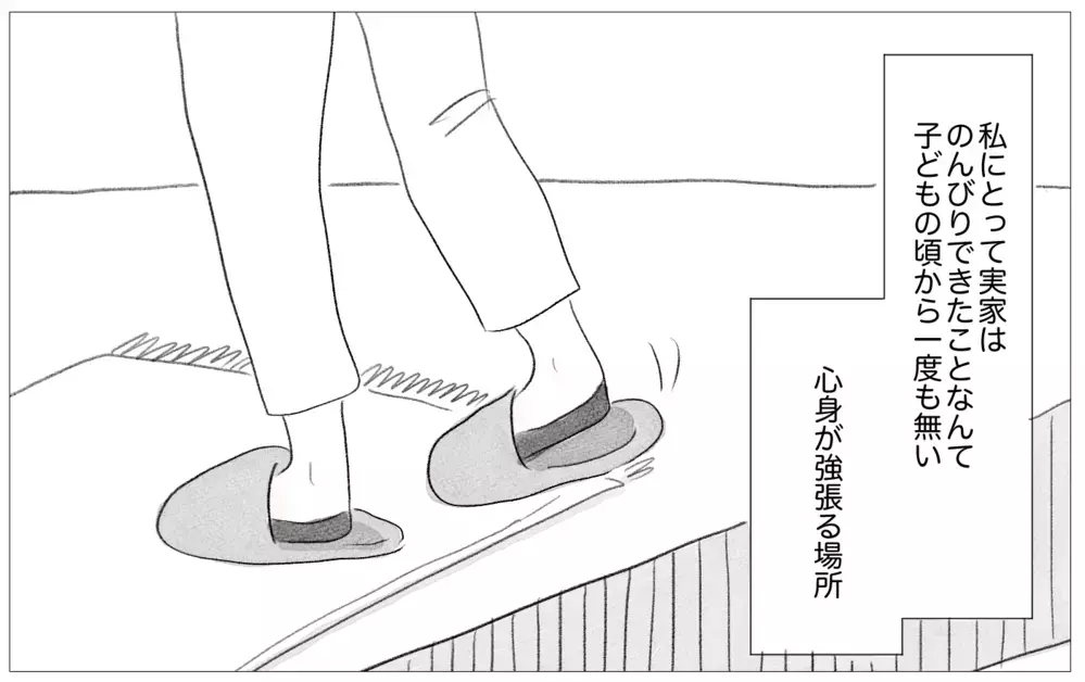 結婚挨拶する彼の前でも私の容姿をけなす母…そのとき彼が放った驚きの一言【親に整形させられた私が、母になる Vol.60】