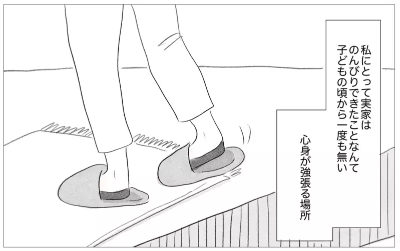 結婚挨拶する彼の前でも私の容姿をけなす母…そのとき彼が放った驚きの一言【親に整形させられた私が、母になる Vol.60】
