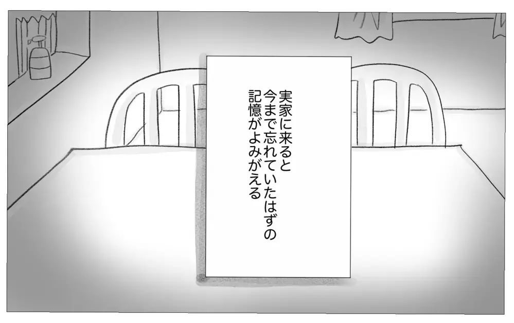結婚挨拶する彼の前でも私の容姿をけなす母…そのとき彼が放った驚きの一言【親に整形させられた私が、母になる Vol.60】