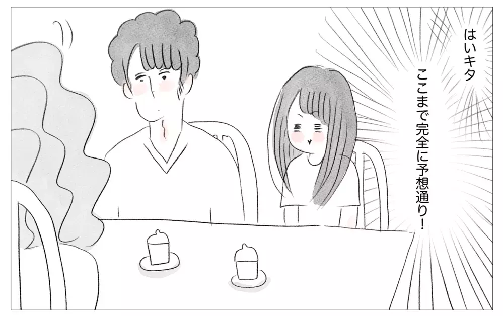 結婚挨拶する彼の前でも私の容姿をけなす母…そのとき彼が放った驚きの一言【親に整形させられた私が、母になる Vol.60】