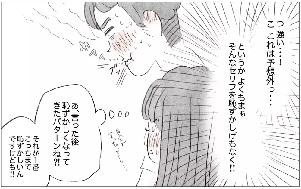 結婚挨拶する彼の前でも私の容姿をけなす母…そのとき彼が放った驚きの一言【親に整形させられた私が、母になる Vol.60】