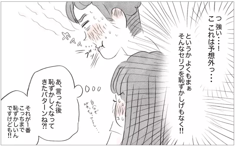 結婚挨拶する彼の前でも私の容姿をけなす母…そのとき彼が放った驚きの一言【親に整形させられた私が、母になる Vol.60】